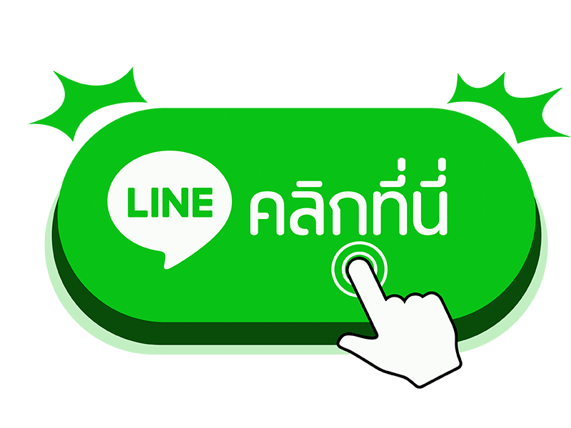 ติดต่อเรา พารวย11